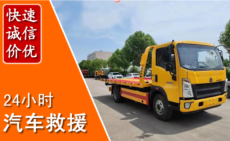 固阳汽车中途送冷却液