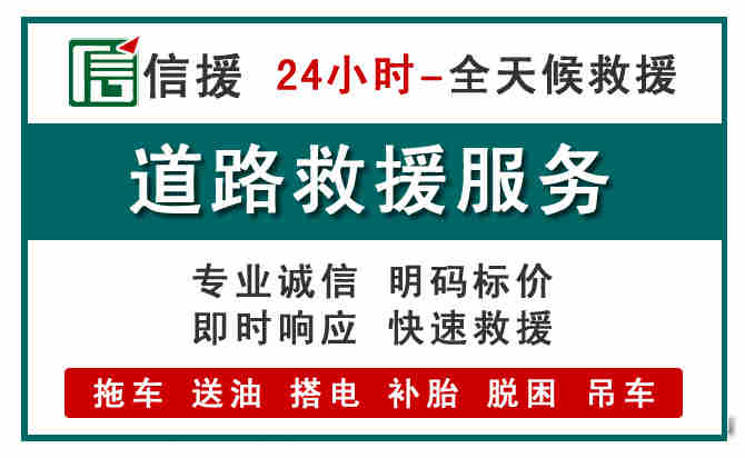 固阳汽车送油救援 (1).jpg
