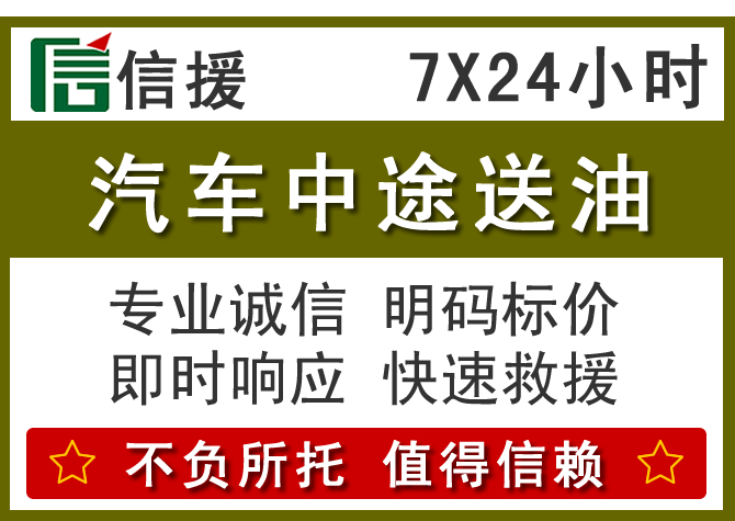 固阳送油.png