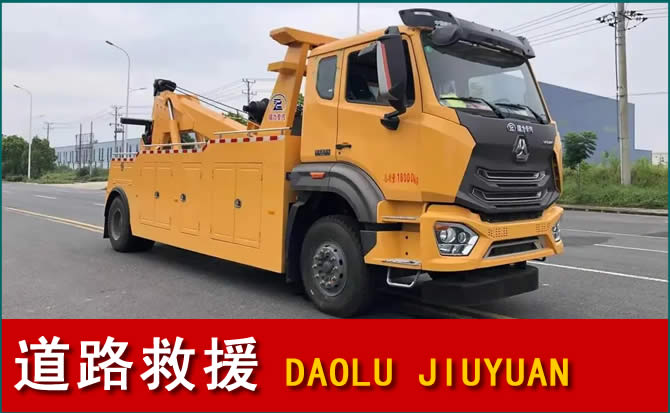 固阳道路救援汽车送水