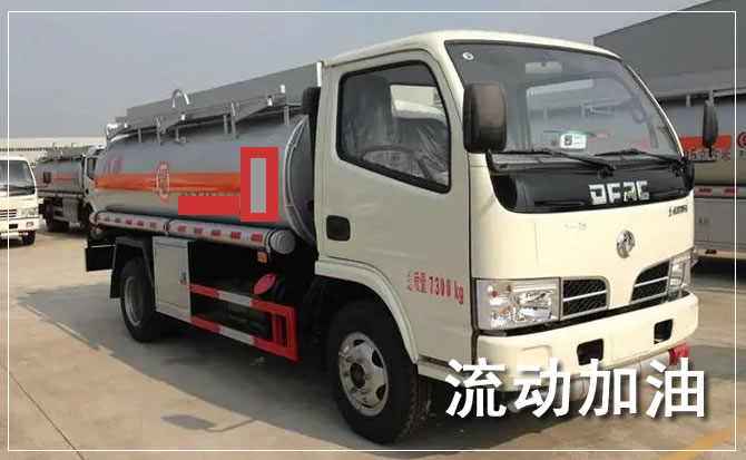 固阳道路救援汽车送机油