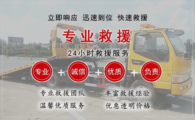  固阳汽车中途送油救援电话